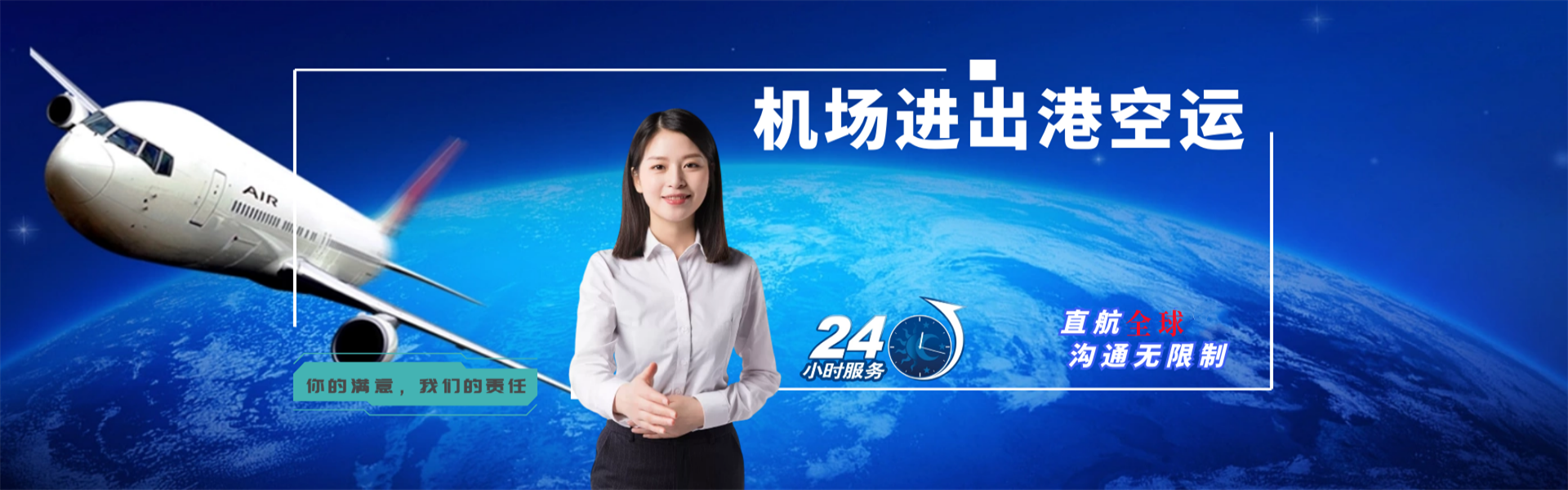 政务文化新区到加拿大物流公司-政务文化新区至加拿大物流专线-政务文化新区空运到加拿大-优时通物流有限公司